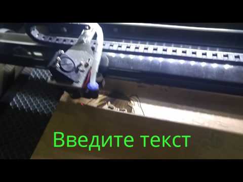 LS-4060 Лазерно-гравировальный станок