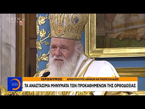 Τα Αναστάσιμα μηνύματα των Προκαθήμενων της Ορθοδοξίας - Μεσημεριανό Δελτίο 18/4/2020 | OPEN TV