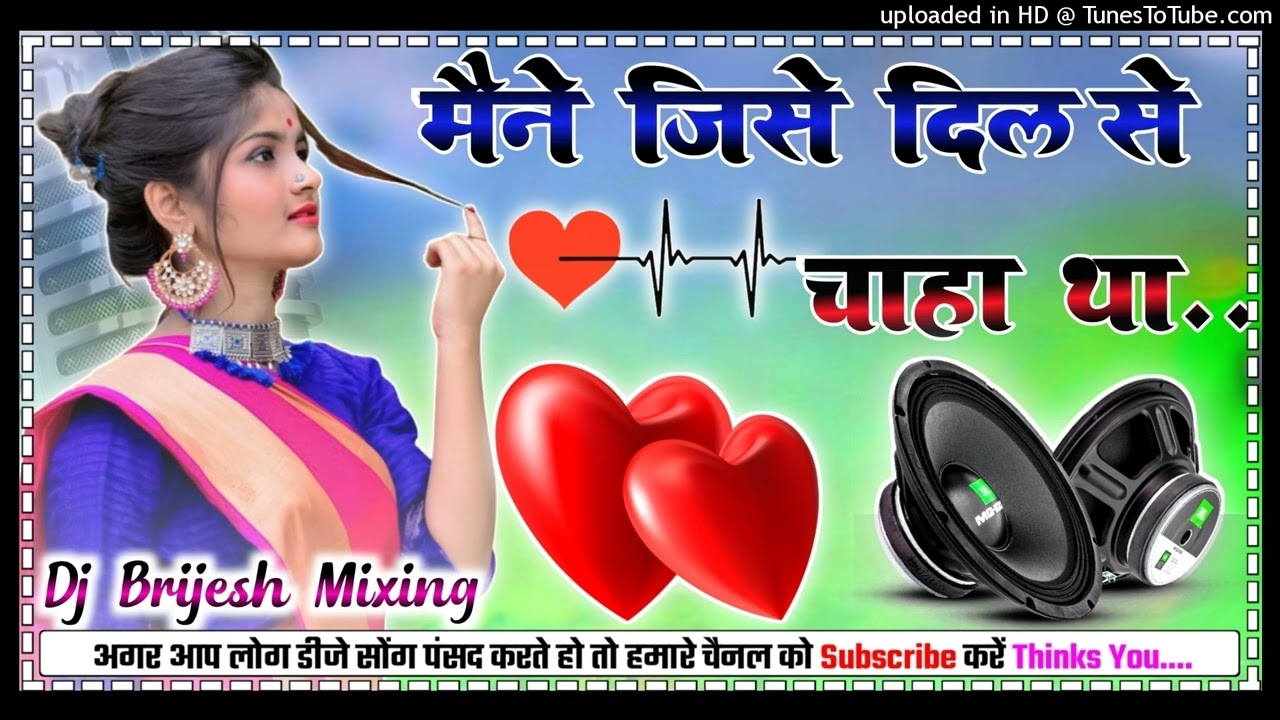 Maine Jise Dil Se Jise Chaha Tha Dj Remix 2023 Hindi Special Love Dholki Hard Mix Dj Brijesh Matehan