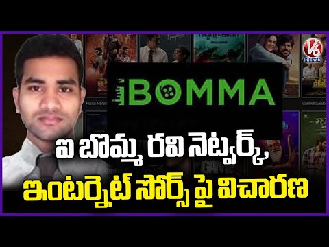 iBomma Ravi Day -2 Investigation, Enquiry On Ibomma Network | V6 News - V6NEWSTELUGU