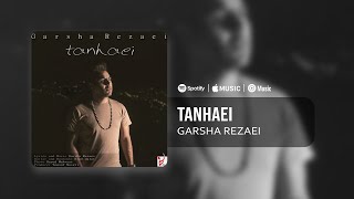 Garsha Rezaei - Tanhaei | آهنگ تنهایی از گرشا رضایی