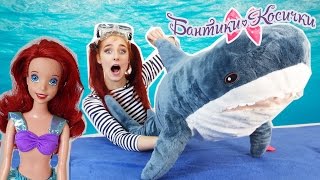 Русалочка Ариэль и Таня Мур подружились с акулой! 13+