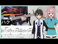 【ヘルモード OP】ハク - あたらよ (Guitar cover with TABs)