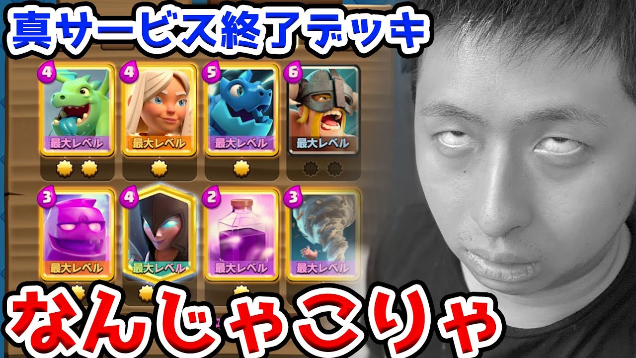 デッキ クラロワ スパーキー