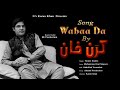 Karan Khan - Wabaa Da (Official) - Gulqand (Video)