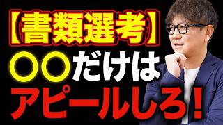 【職務経歴書用プロンプト配布】人事が大絶賛！たった40分で無双できる職務経歴書の書き方を教えます【履歴書/職務経歴書/面接対策/書類選考/転職/転職エージェント/転職面接】