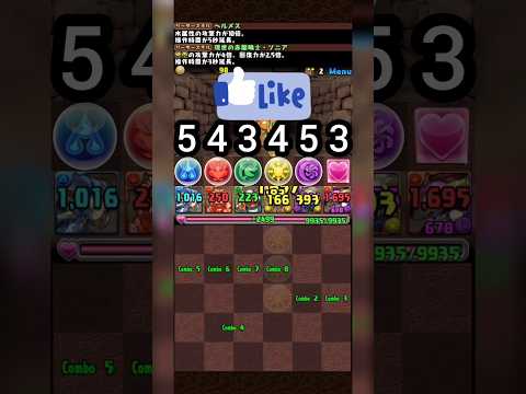 ​💥 爽快！【自力全消】盤面配置 閱覽注意 【パズドラ】全消しルート