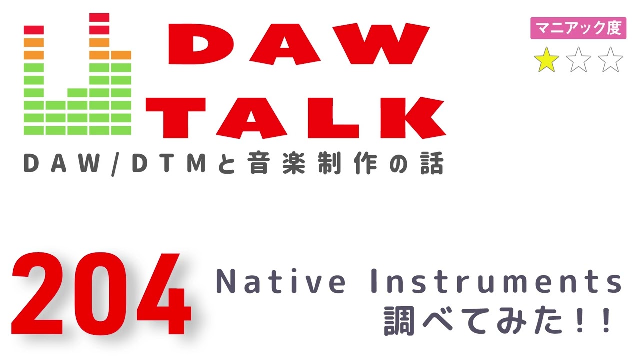 Let's take a look at Native Instruments! The brand's history and