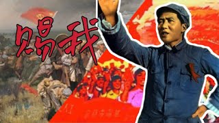 赐我——Chairman Mao