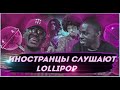 Иностранцы слушают Элджей & MORGENSHTERN - Lollipop