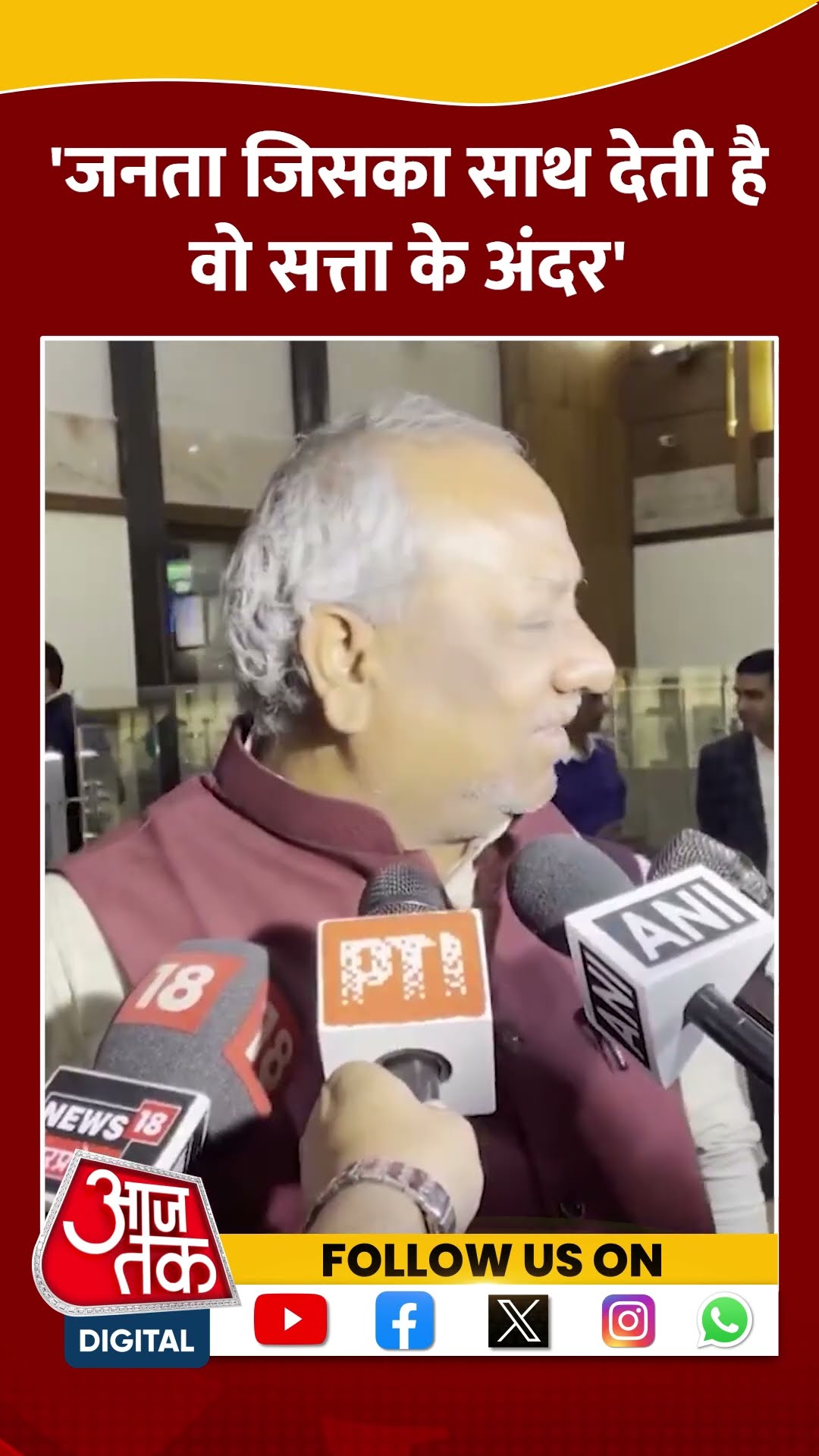 जनता जिसका साथ देती है वो सत्ता के अंदर..: Sanjay Nishad #shortsvideo #viralvideo #upnews #cmyogi