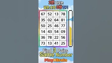 Find Numbers / 같은숫자찾기