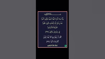 سورة هود - سورة 11 - اية 95-94