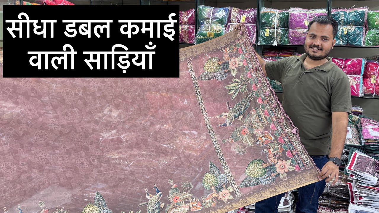 डबल से भी ज़्यादा की कमाई हो सकती है इन साड़ियों की 💥| Heavy Desginer Saree Collection | Fancy Saree