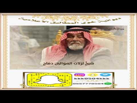 شيلة مهداه إلى الشيخ سلطان بن عشق بن ناصر بن سعيدان كلمات عبدالهادي ابو ديه أداء حسين ال لبيد