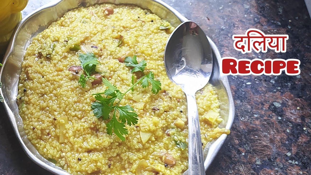 Masala Daliya Recipe: एक बार ऐसे बना कर देखें, उँगलियाँ चाटते रह जायेंगे!Healthy Breakfast Recipe 🥘🤤