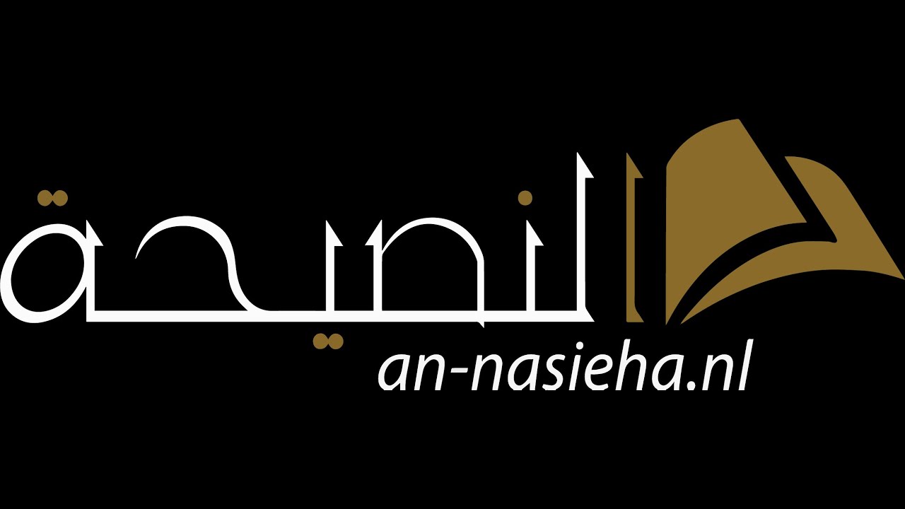 At-Tawheed | Said Abarkan