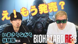 【BIOHAZARD RE:3】え！もう発売したの？今さらの体験版で小野坂が切れる！【小野坂昌也☆ニューヤングTV】