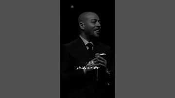 بموت جوايا وببكي على حالي خلاص ضيعته من ايدي تامر عاشور ستوري 