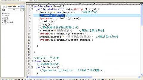 4 一周搞定系列之Java基础 第4讲 构造方法和重载Av7845061,P4