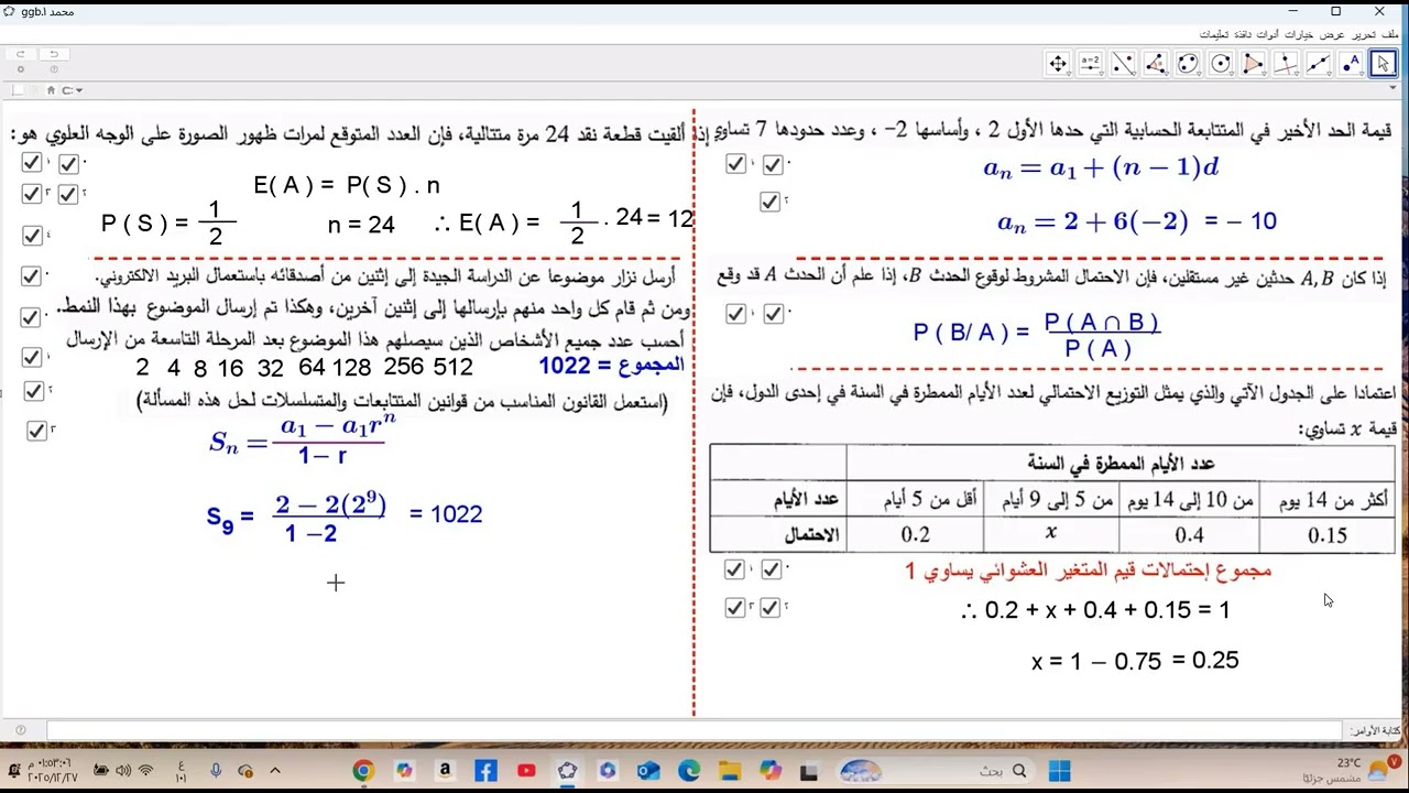 المراجعة النهائية مقرر 362