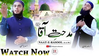 Midhat-e-Aaqa ﷺ, Usama Khan & Asad Yaseen, New Islamic Nasheed, Islamic Releases