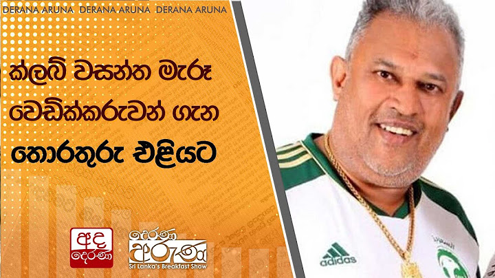 ක්ලබ් වසන්ත මැරූ වෙඩික්කරුවන් ගැන තොරතුරු එළියට