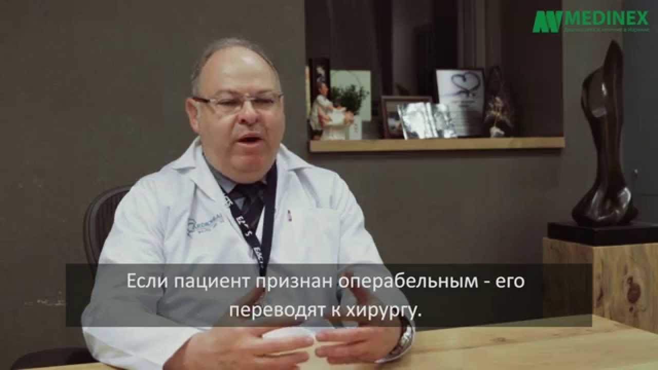 Операции при раке легких, лечение в Израиле. Доктор Сауте, МЦ Ассута ...