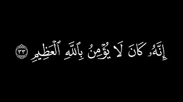 يا ليتها كانت القاضيةاحمد النفيس ، سورة الحاقة