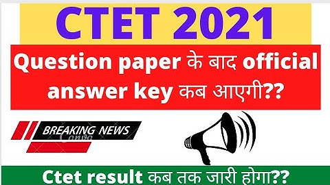 CTET QUESTION paper के बाद Answer key कब आएगी | CTET result कब आएगा #ctet #ctetanswerkey2021