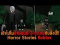 เข้าไปในป่าตอนตี 3 จะเจอกับสิ่งนี้ Roblox