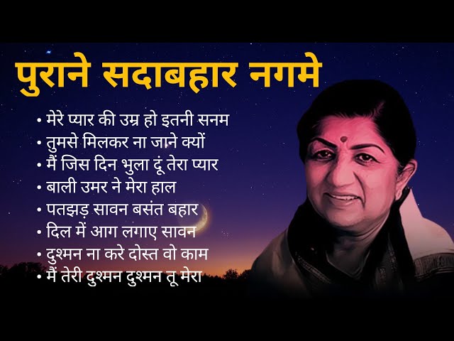 Lata Mangeshkar Hits | Old Songs Lata Mangeshkar | Best Of Lata Mangeshkar| सदाबहार नगमे class=