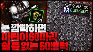 60배럭 해병대전우회, 1번 생산할때마다 해병 5부대ㄷㄷ