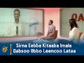 Sirna Eebba Kitaaba Imala Qabsoo Obbo Leencoo Lataa 