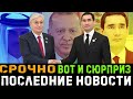 Отличные новости!Токаев приготовил сюрприз!Экстренные новости!Онлайн новости