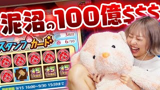 #10【泥沼の100億$$$】ティナ1点狙いの泥沼劇、その結末は…【白猫 / トライドル3】