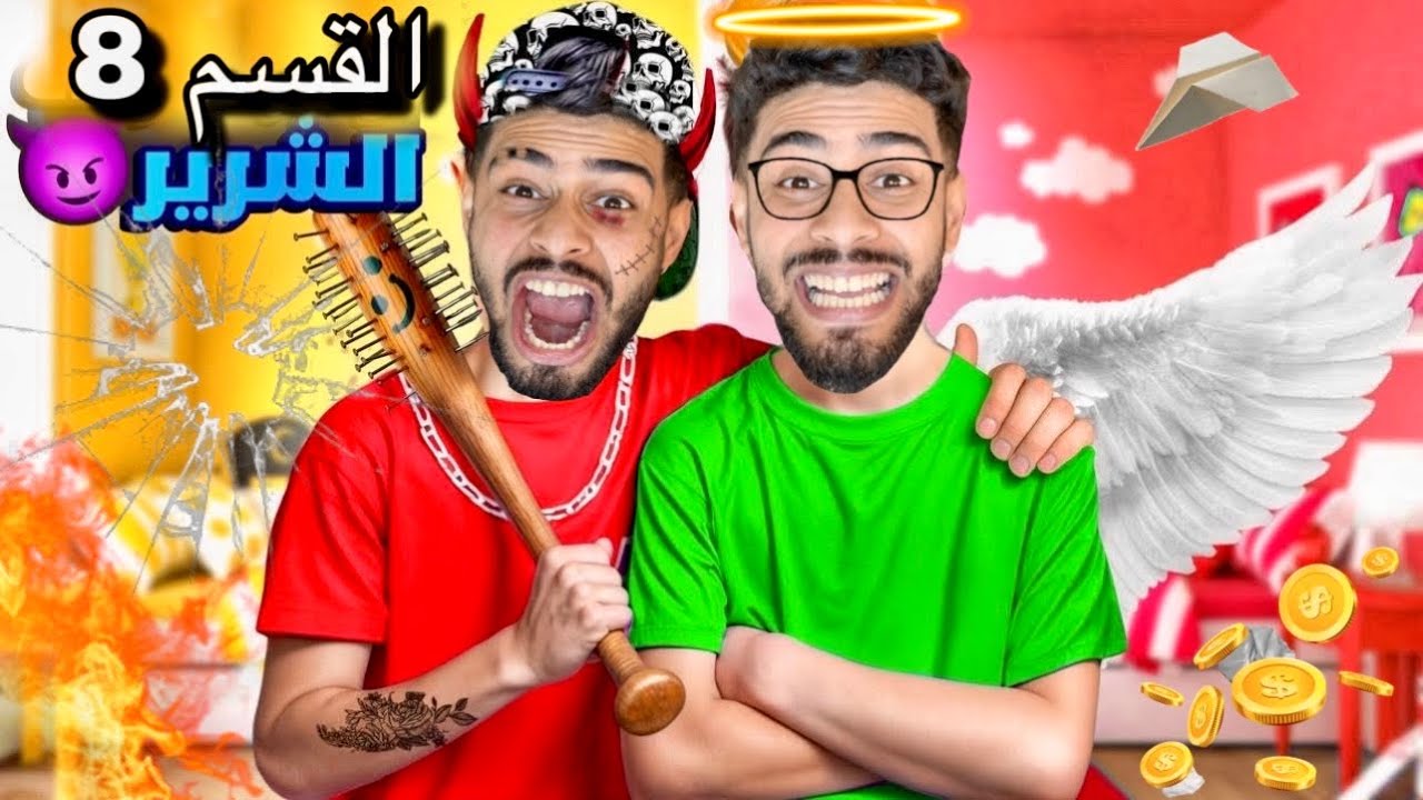 اخيرا..مدرسة المشاغبين💵الإمتحان‼️🥶