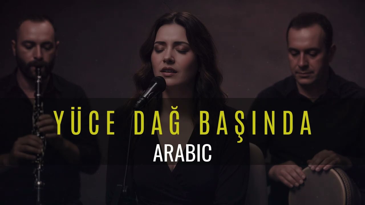 Yüce Dağ Başında | An Arabic Interpretation of a Turkish Folk Classic