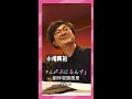小畑貴裕 TVアニメ「ぷにるんず」劇伴収録風景Vol.3 #shorts