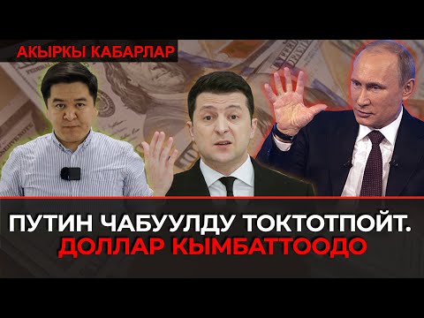 Video: Метродогу сыйлыктардын квитанциясын кантип алсам болот?