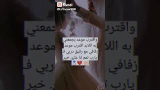 إقترب موعد زفافي من شخص الذي احبه كثيرا🥰 الله يتمملي فرحتي ع خير 🙏وعقبال كل العزابيه ❤