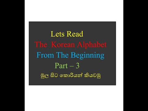 සංයුක්ත ස්වර සහ සංයුක්ත ව්‍යංජන