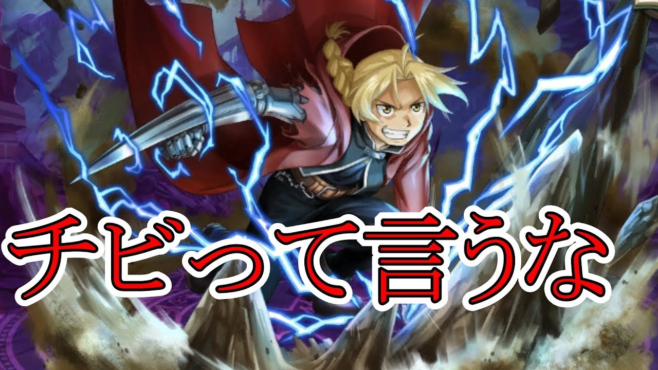 逆転オセロニア 最速3ターン目で3000特殊ダメージ エドワード エルリック編成フルカス魔デッキ Youtube