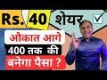 40  penny stock  rs1000     best penny stocks to buy now  how to analyze penny stock