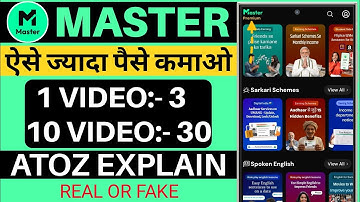 Master App Se Paise Kaise Kamaye | Master app kaise use kare | Master App Real Or Fake
