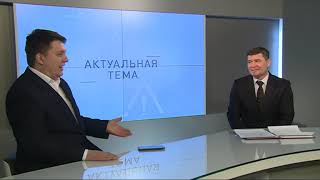 Актуальная тема. Сергей Андриевский (27.01.2020)