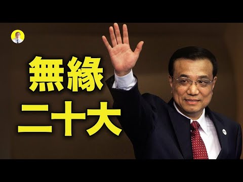 中南海将有大事发生大外宣放风中共二十大常委人选 2021年5月5日