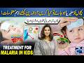 Malaria in Children: Symptoms, Prevention &amp; Treatment | Parents Must Know | Morning With Fiza