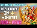 Power capsule om namo narayana mantra  108 times in 4 minutes