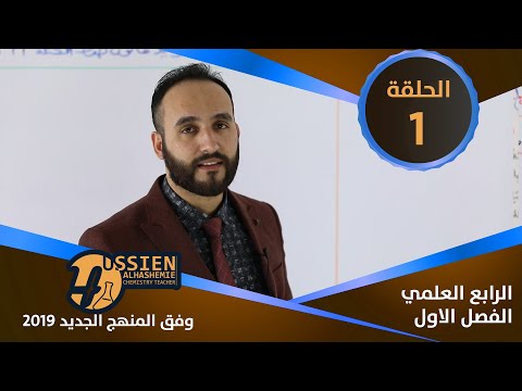 فيديو: ما الكتل التي تتضمنها الصفحة المقصودة؟